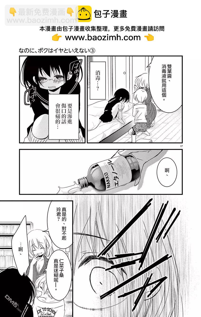 第13回16