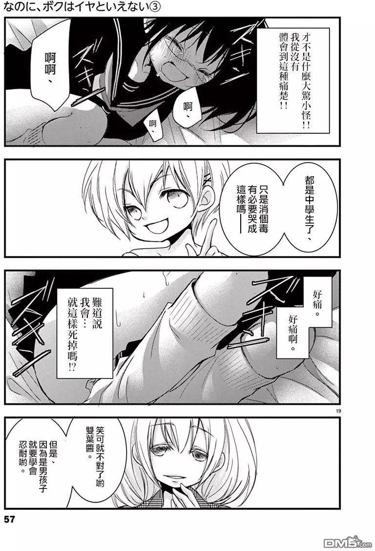 第13回18