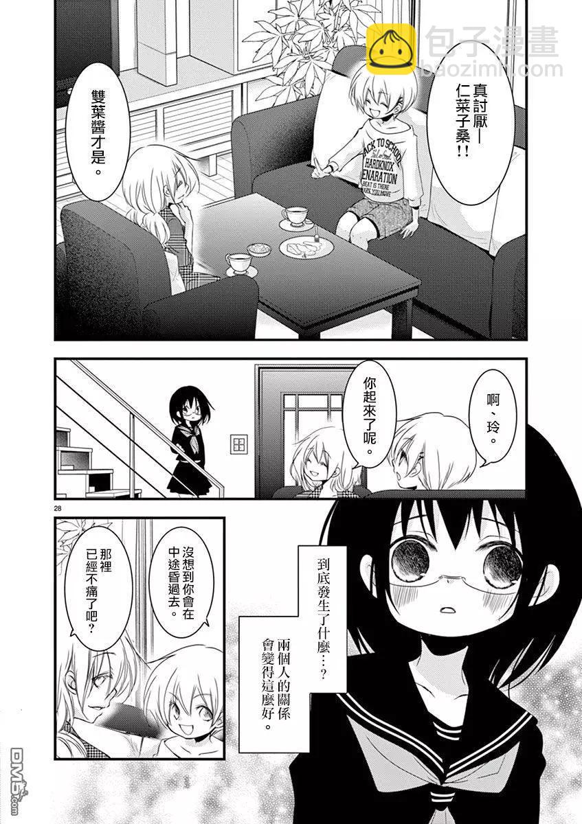 第13回26