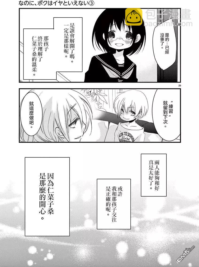 第13回27