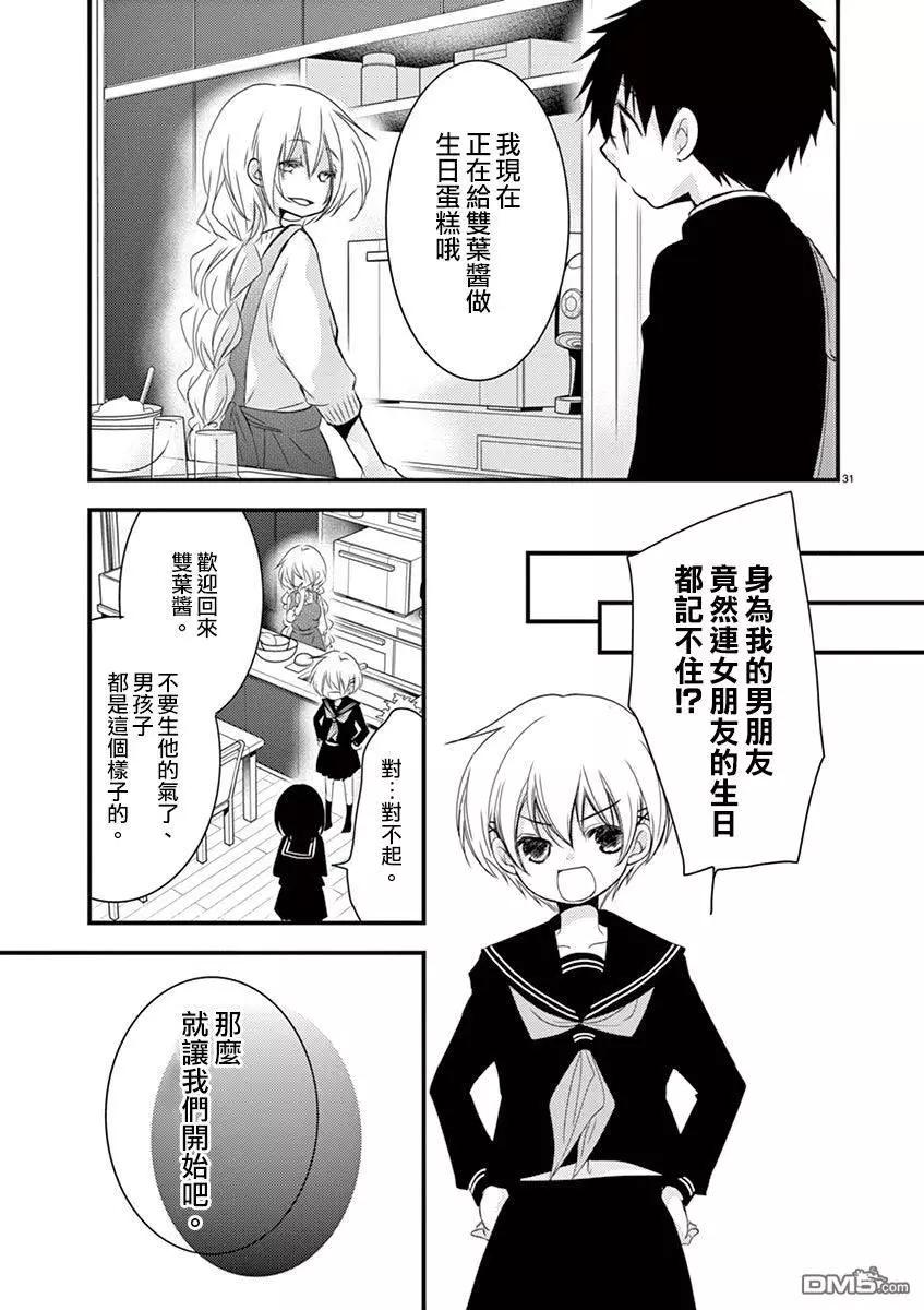 第13回29