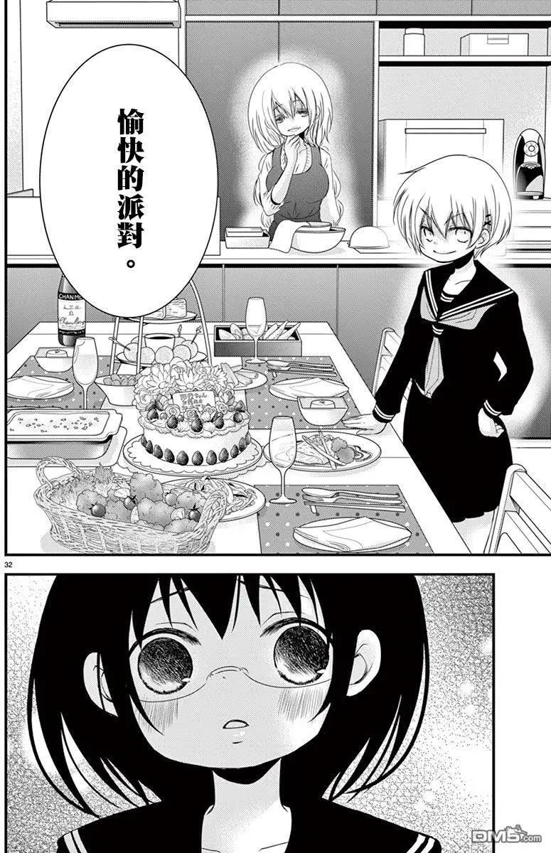 第13回30