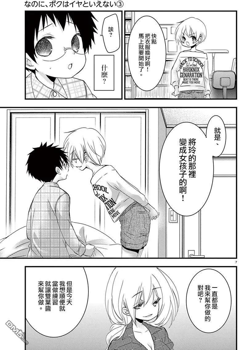 第13回6