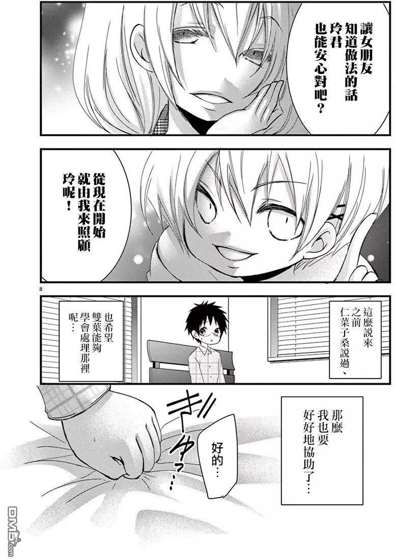 第13回7