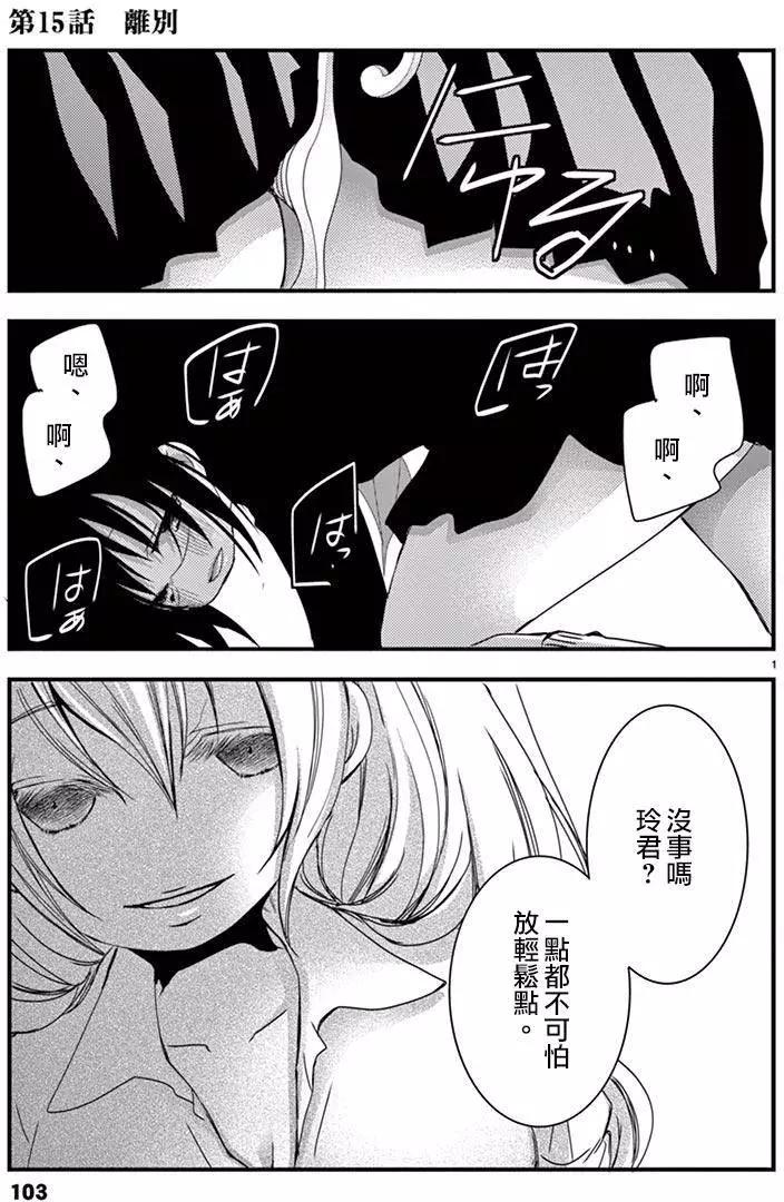 第15回0
