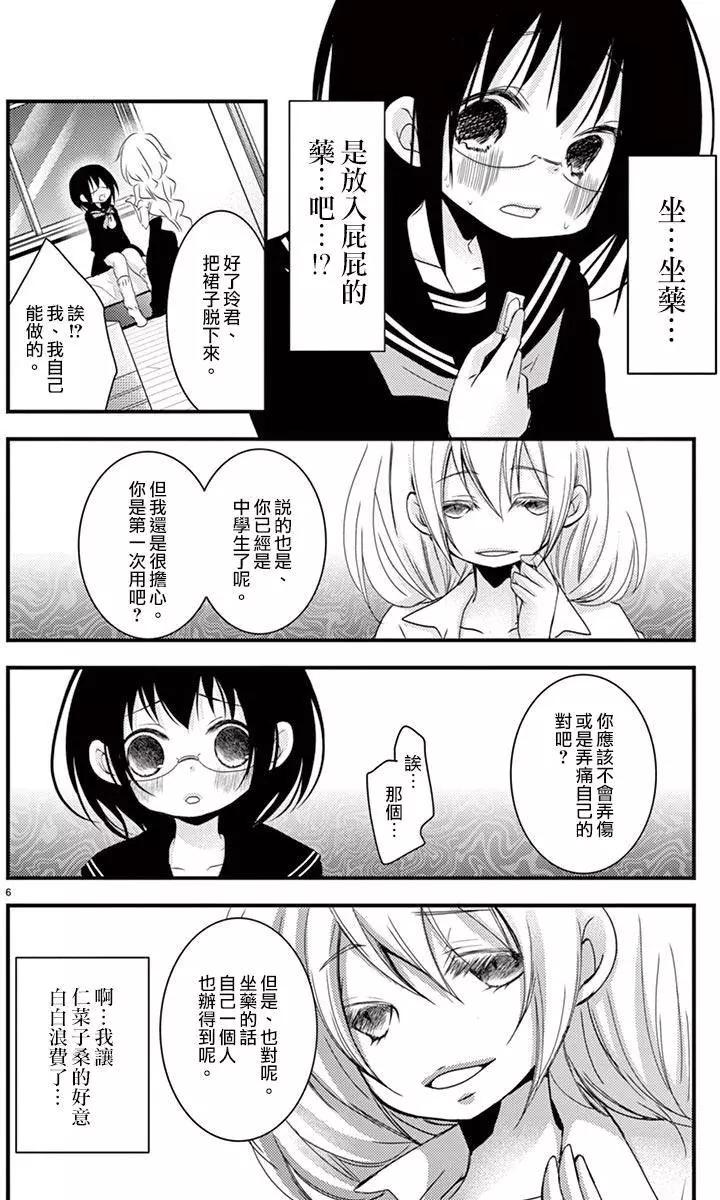 第15回5