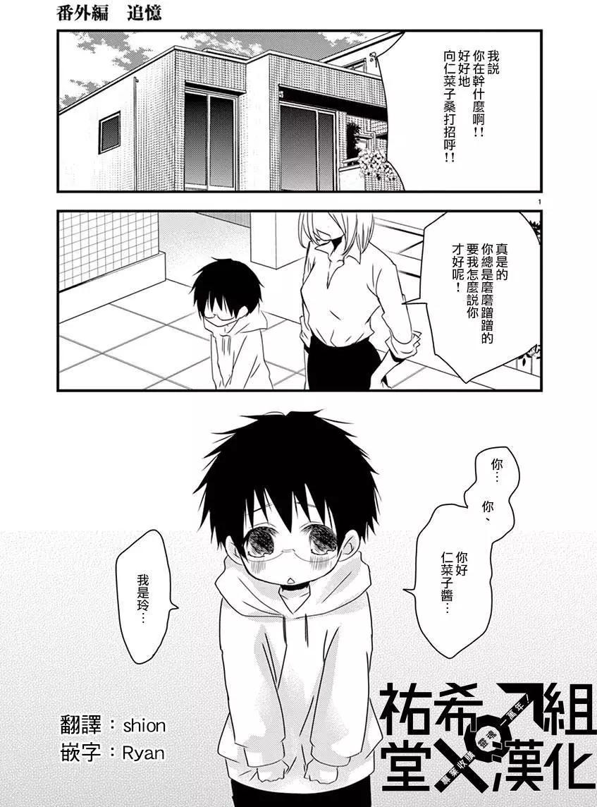 番外篇0