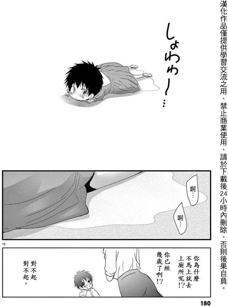 番外篇11