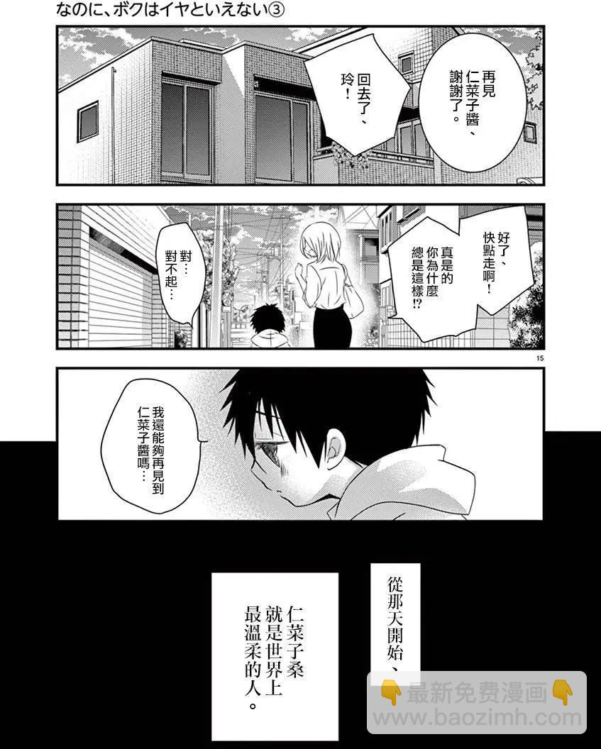 番外篇14