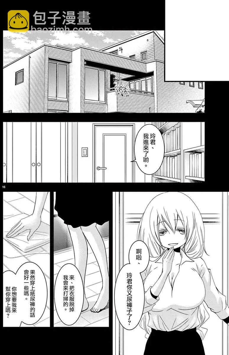 番外篇15