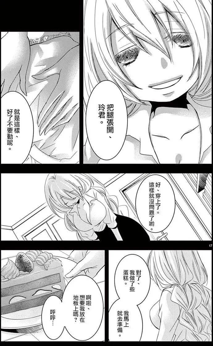 番外篇16