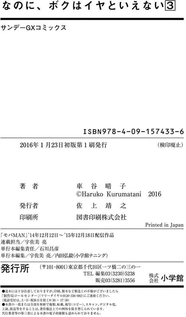 番外篇23