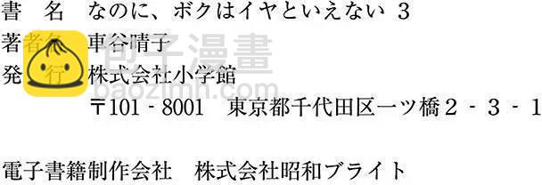 番外篇24