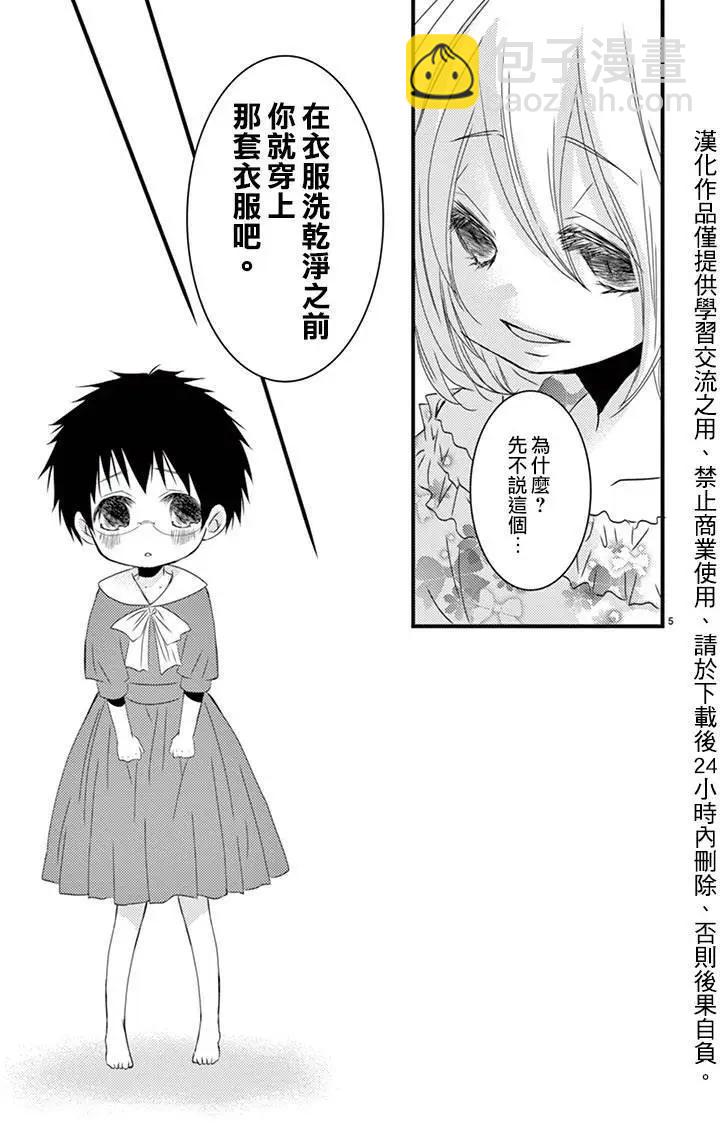 番外篇4