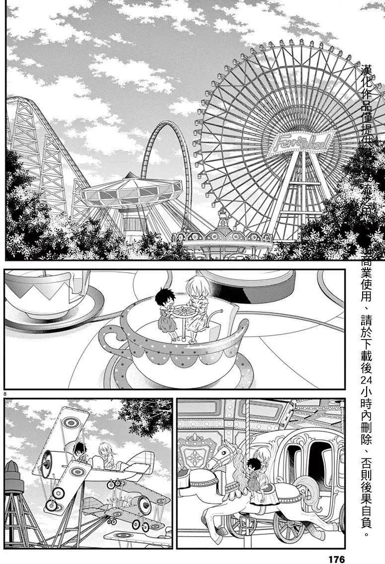 番外篇7
