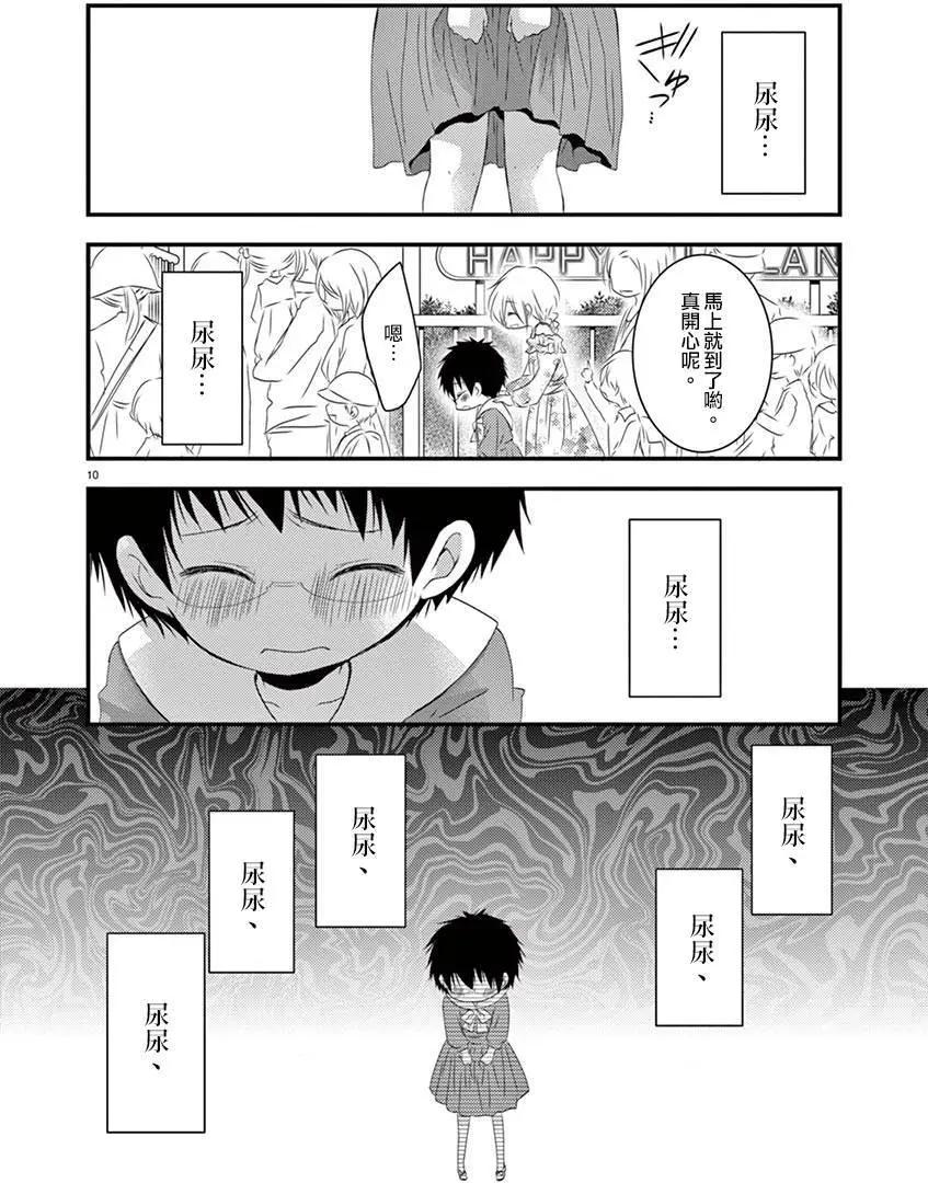 番外篇9