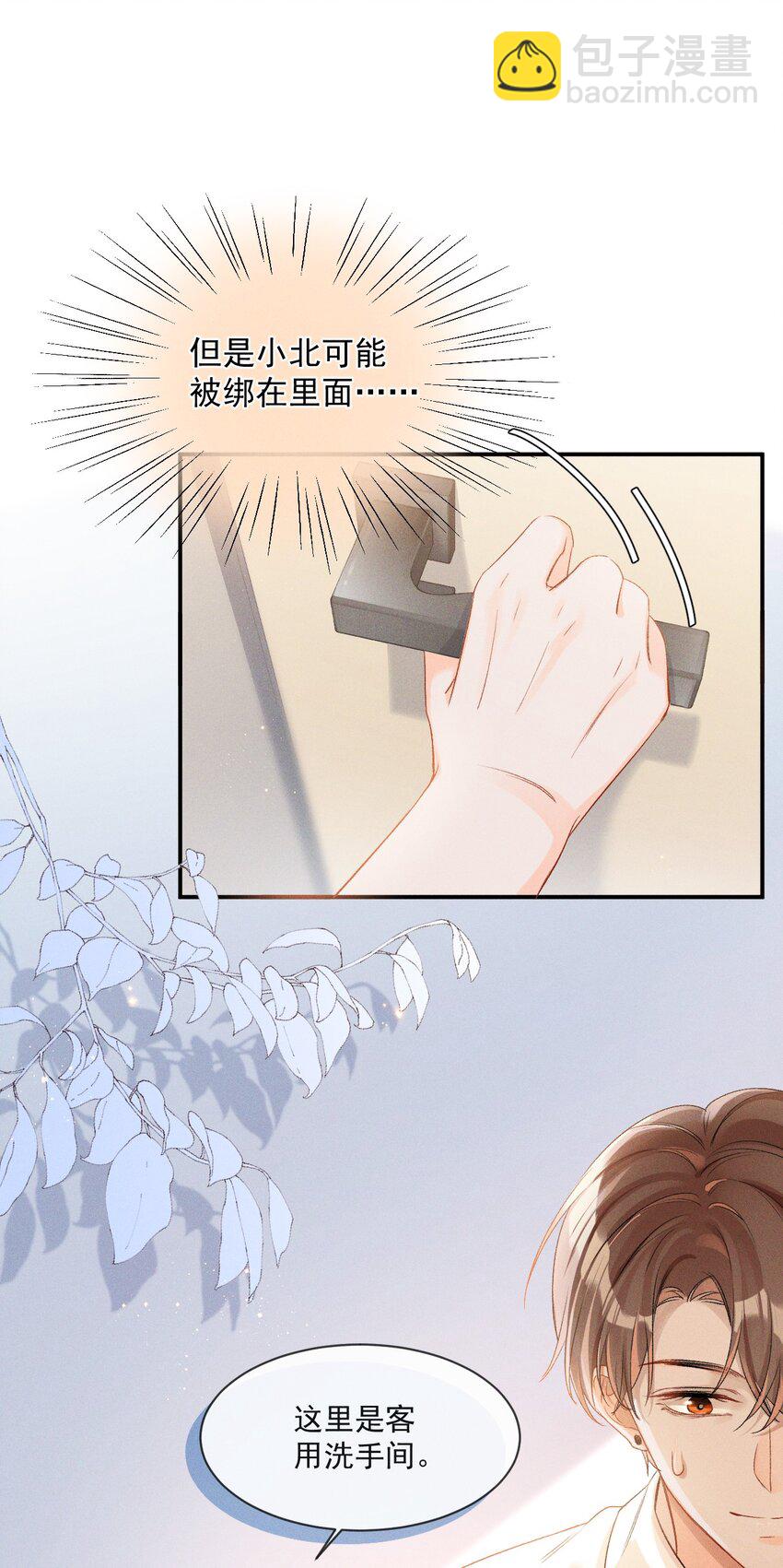 001 遇事不决，叫哥哥解决？37