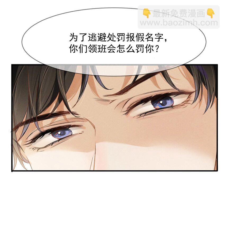 001 遇事不决，叫哥哥解决？51