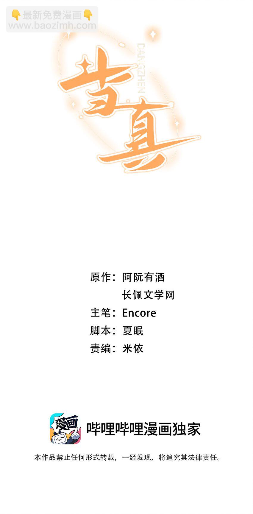 007 原来不是小猫崽啊～1