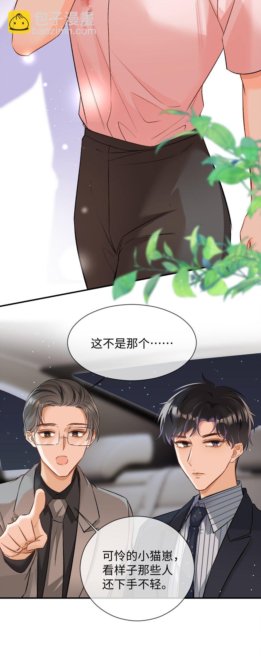 007 原来不是小猫崽啊～24