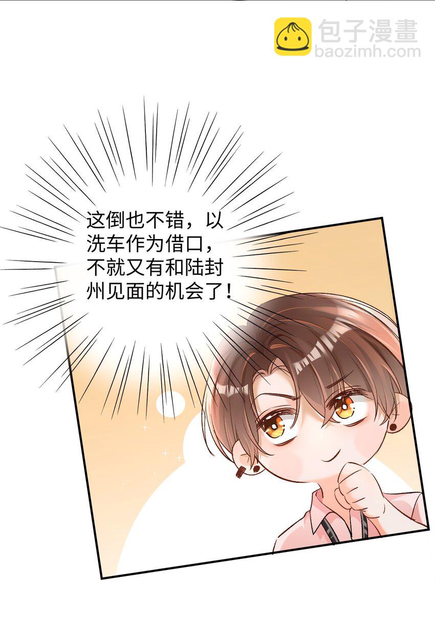 007 原来不是小猫崽啊～33