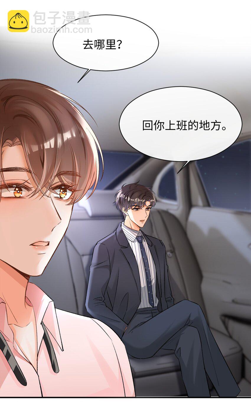 007 原来不是小猫崽啊～36