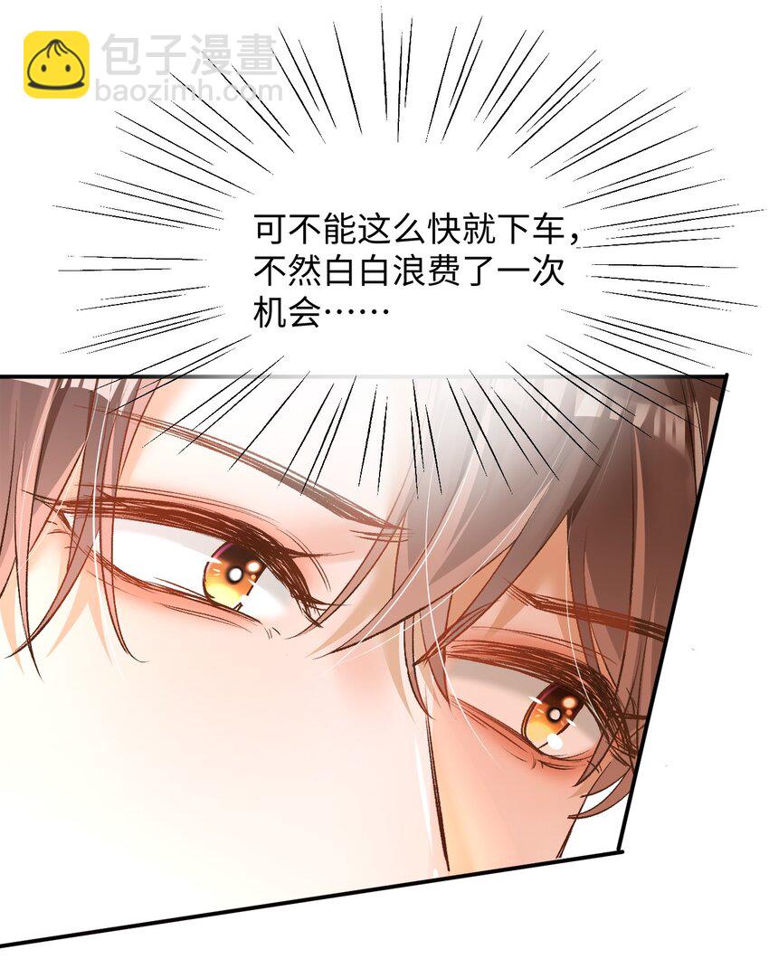007 原来不是小猫崽啊～37