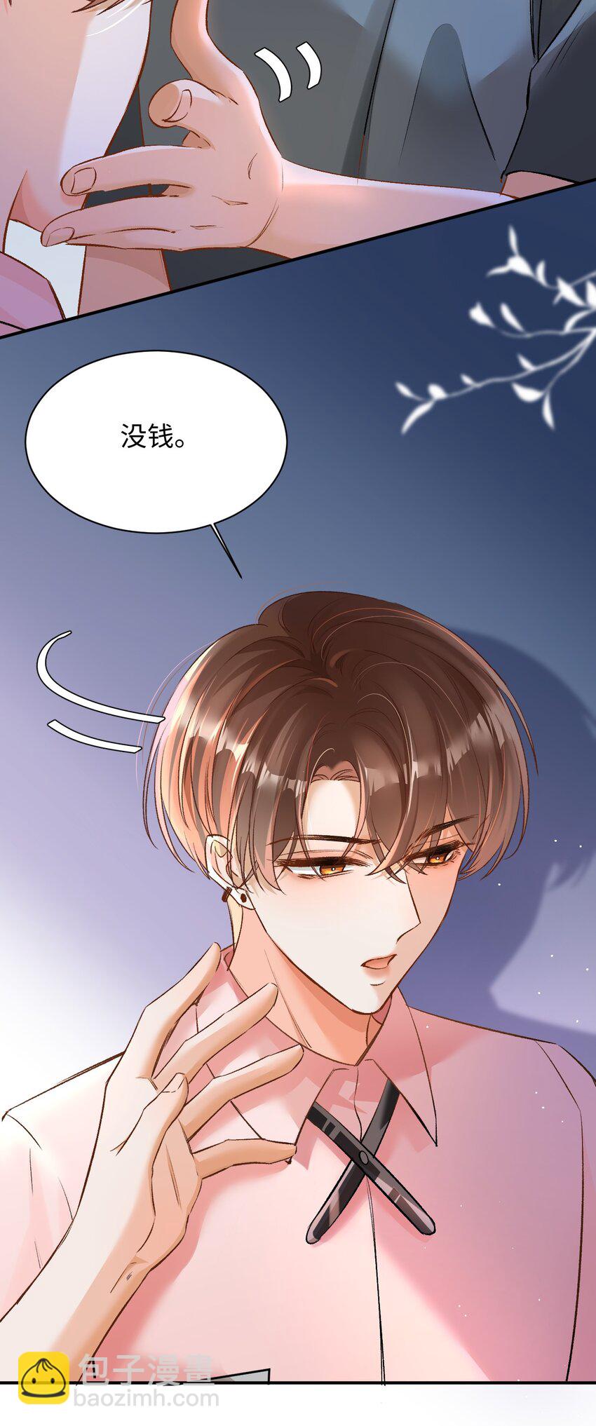 007 原来不是小猫崽啊～8