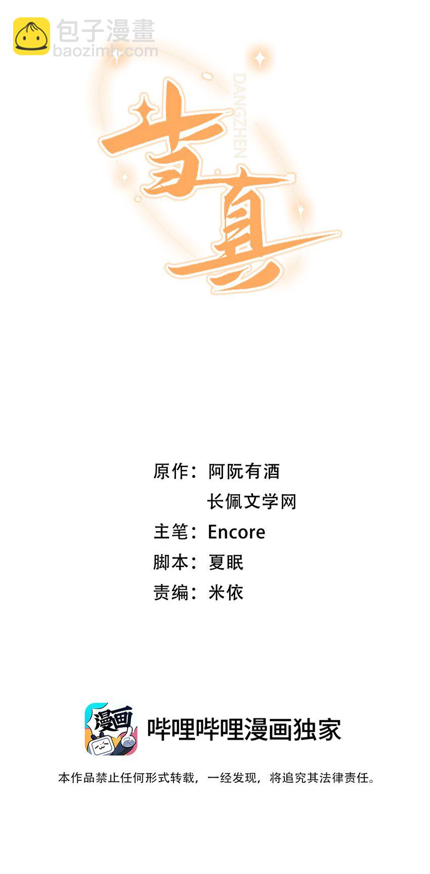 009 哥哥，可以牵着我吗？1