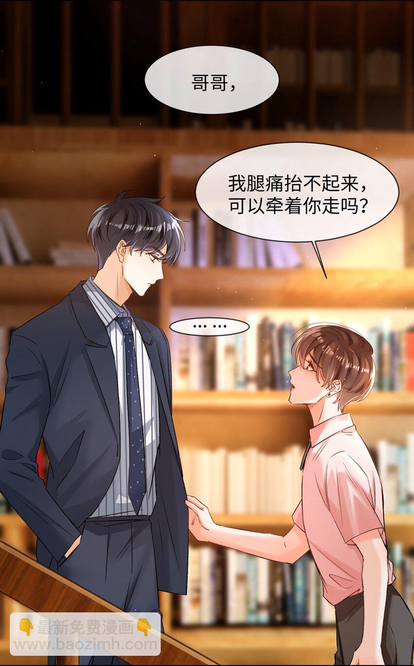 009 哥哥，可以牵着我吗？15