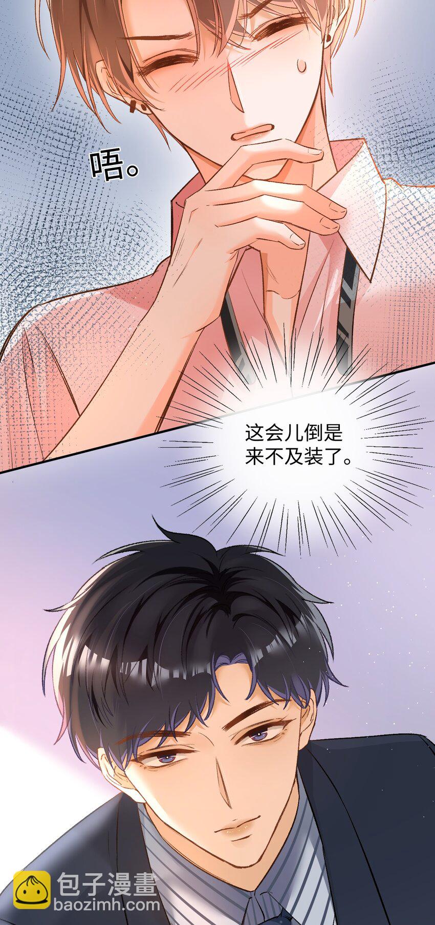 009 哥哥，可以牵着我吗？23