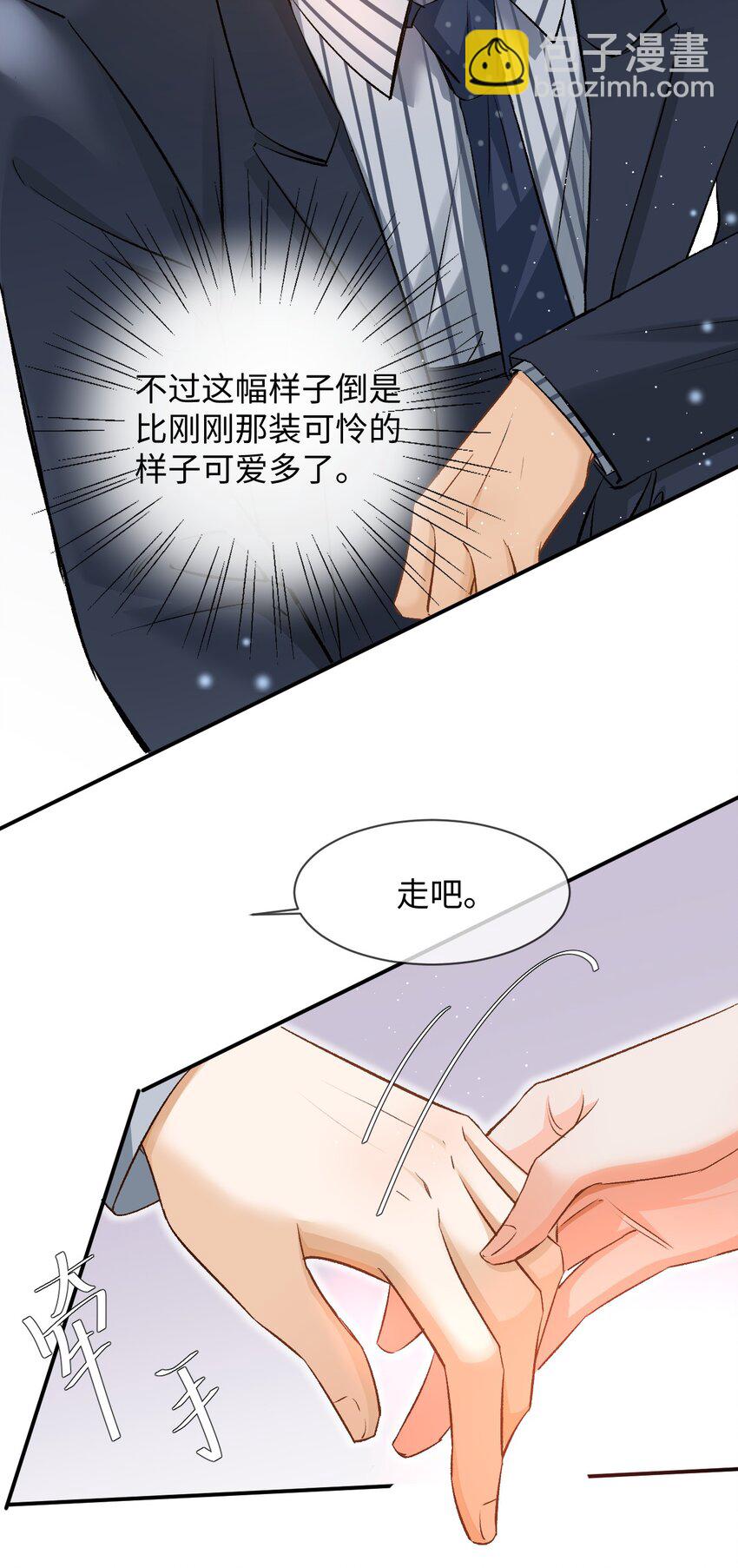 009 哥哥，可以牵着我吗？24