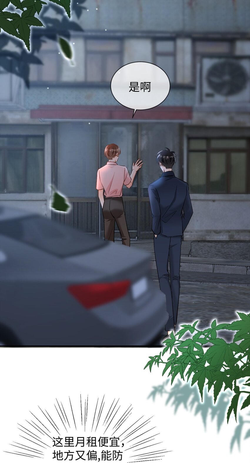 009 哥哥，可以牵着我吗？3