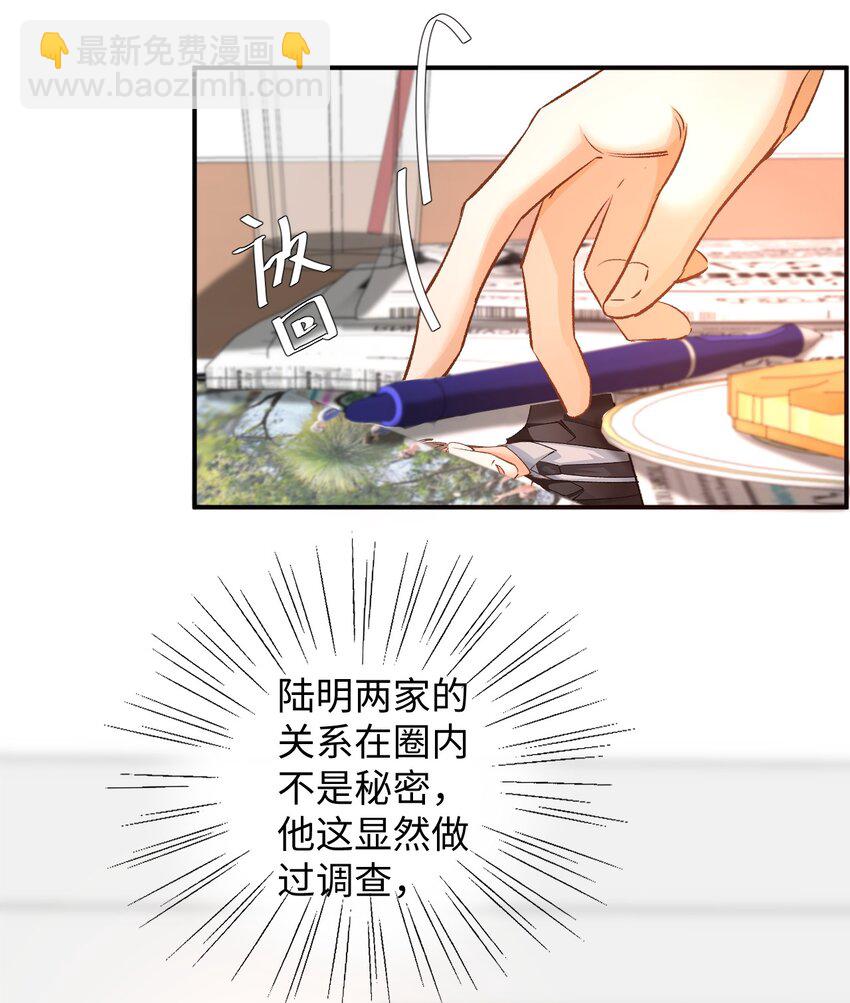 009 哥哥，可以牵着我吗？32