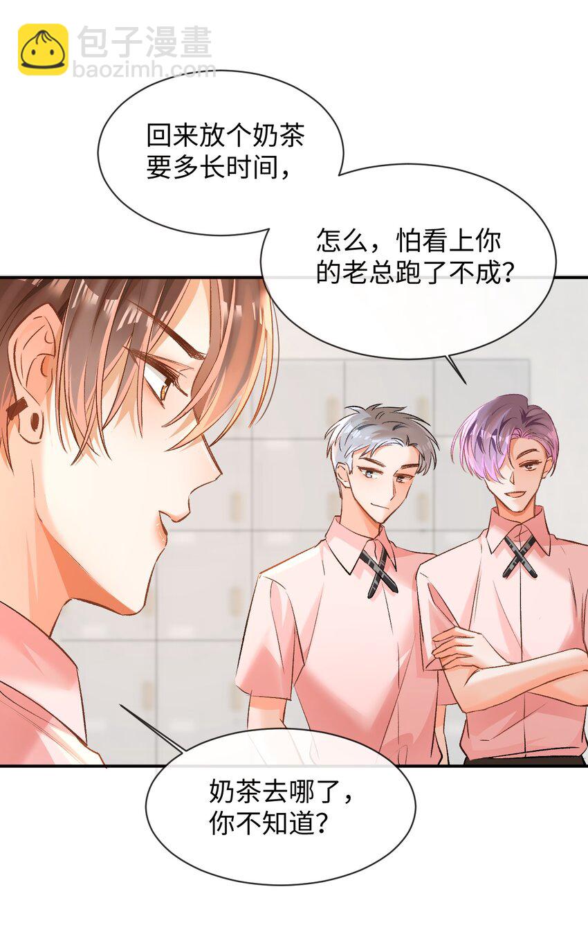 009 哥哥，可以牵着我吗？38