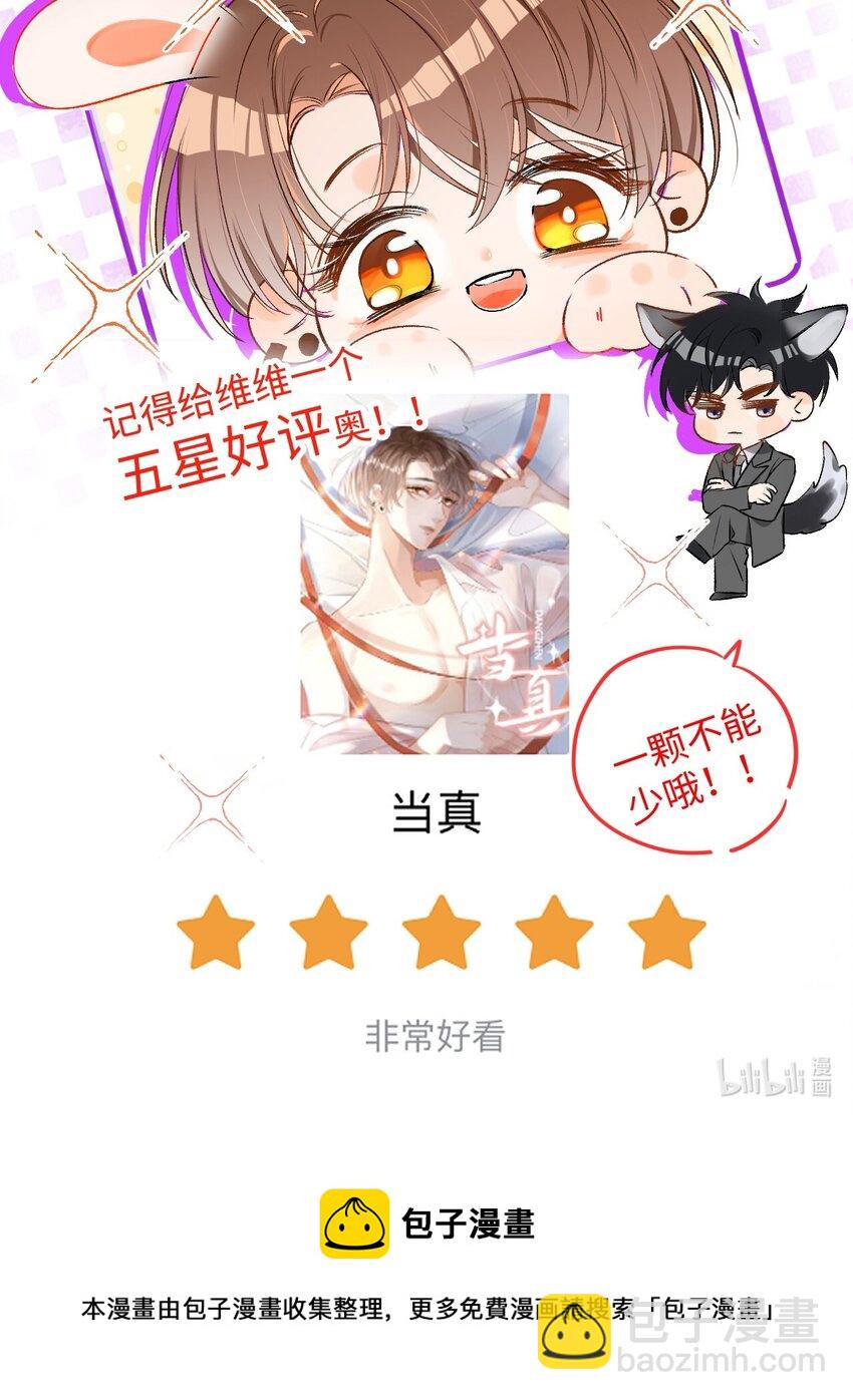 009 哥哥，可以牵着我吗？45