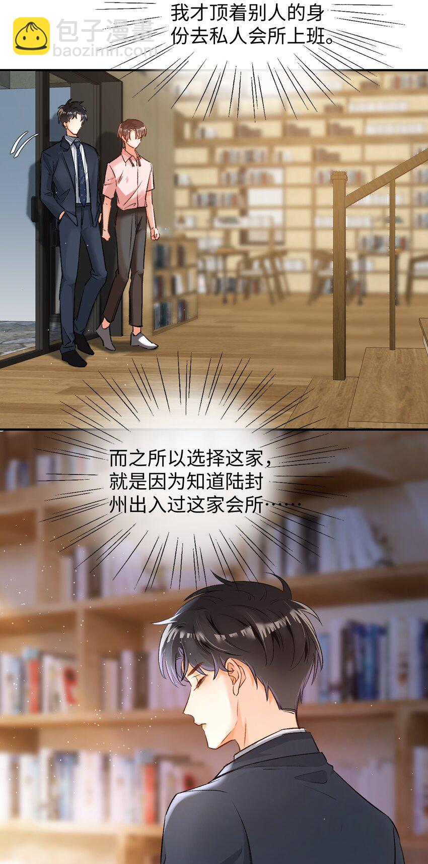 009 哥哥，可以牵着我吗？6