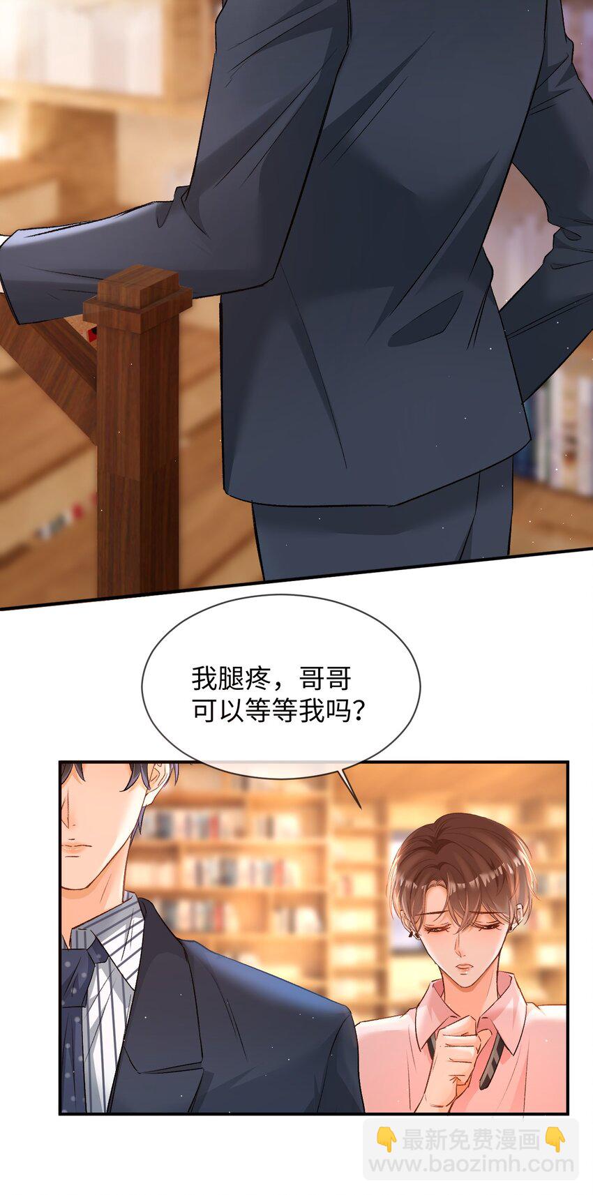 009 哥哥，可以牵着我吗？7