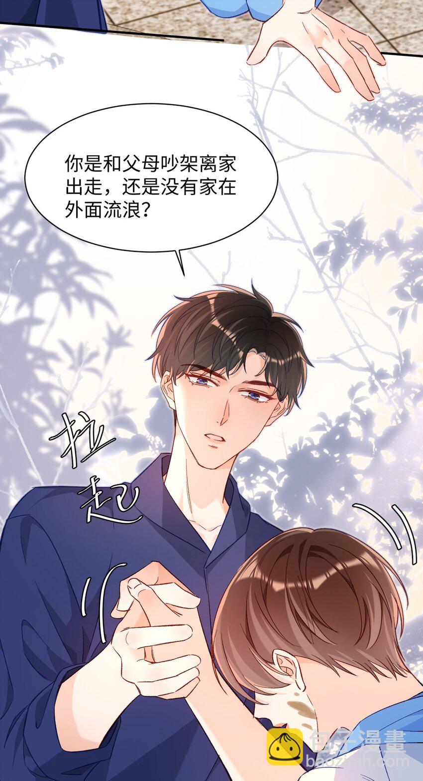 021 哥哥，帮帮我可以嘛？26