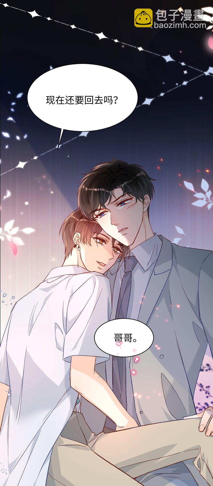 021 哥哥，帮帮我可以嘛？42
