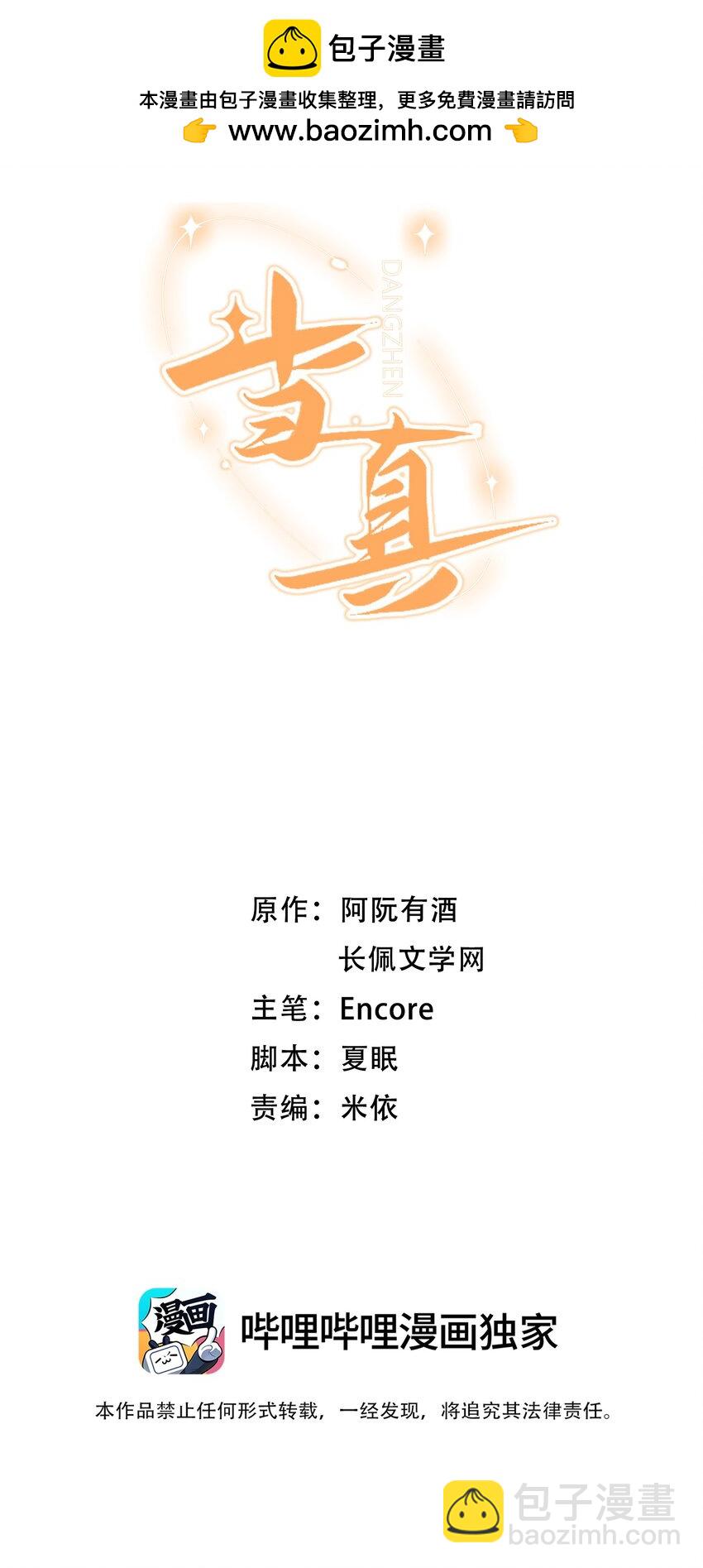 024 床都塌了？！1