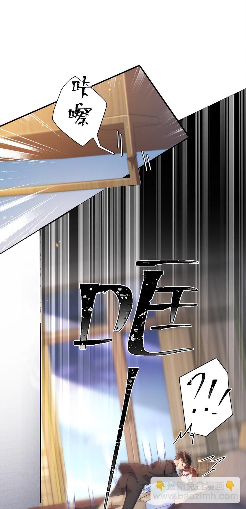 024 床都塌了？！10