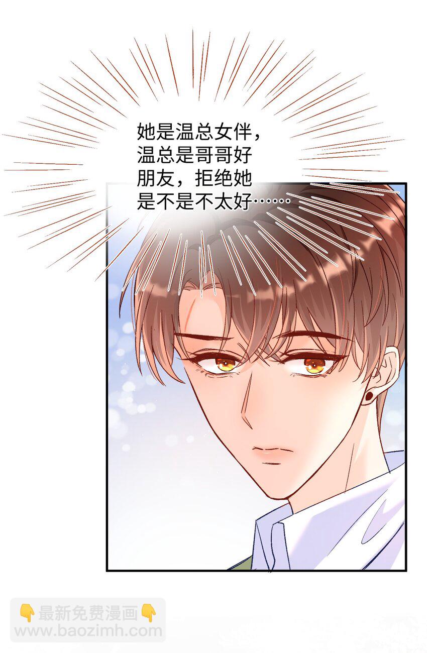 027 我比较喜欢我自己的！19