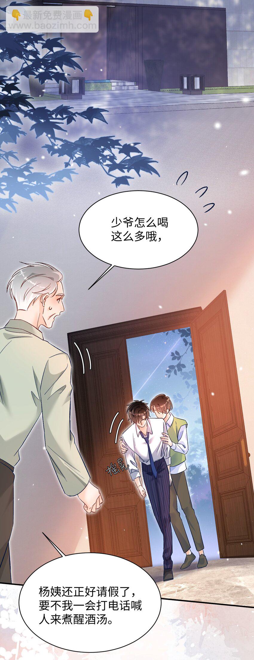 027 我比较喜欢我自己的！28