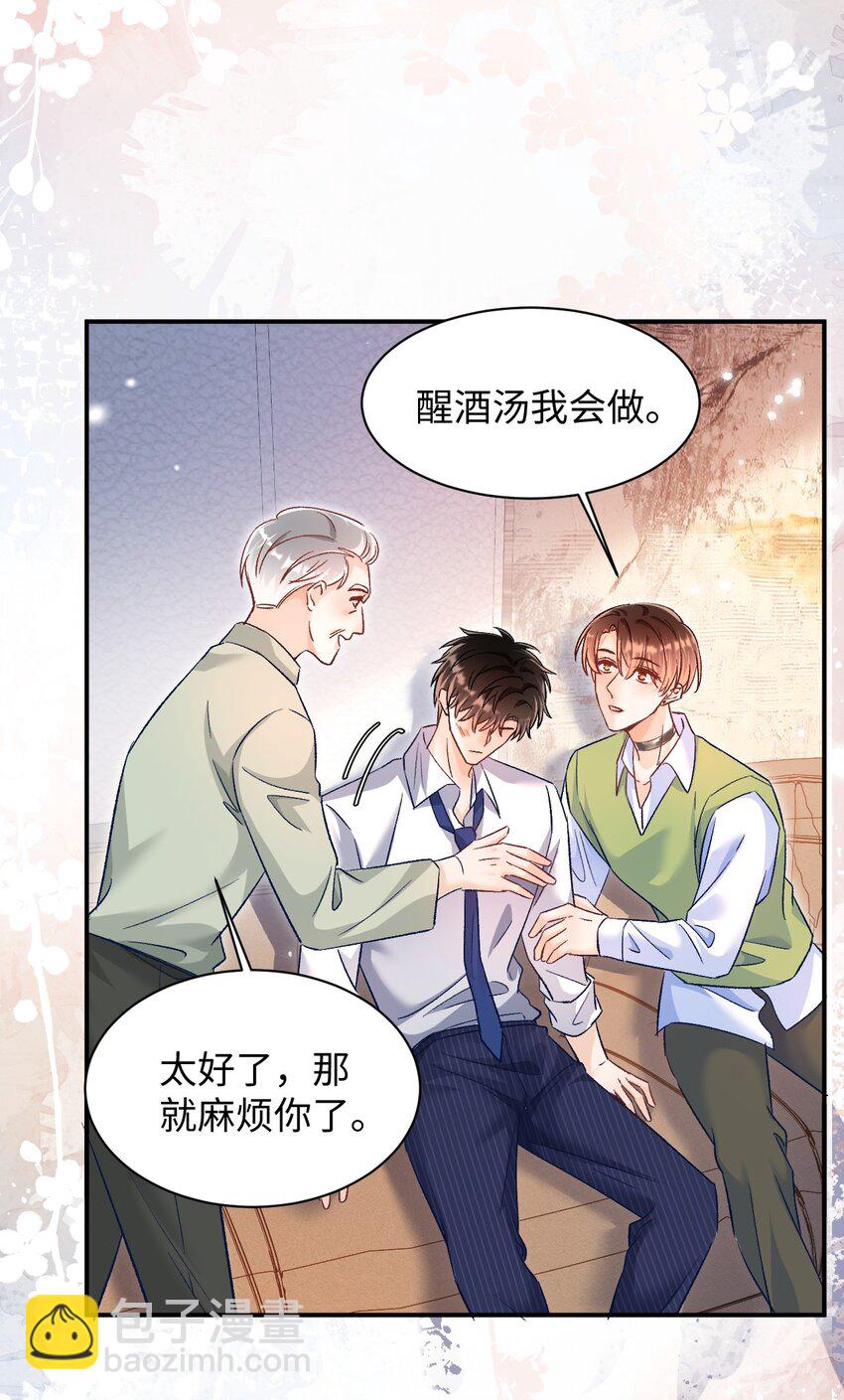027 我比较喜欢我自己的！29