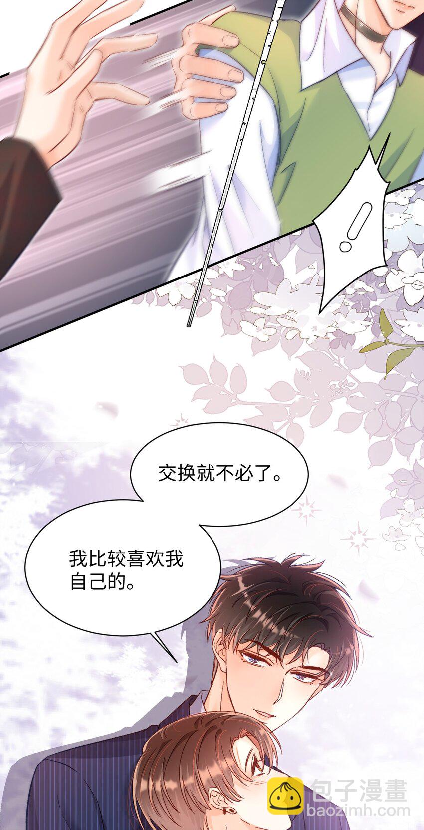 027 我比较喜欢我自己的！7