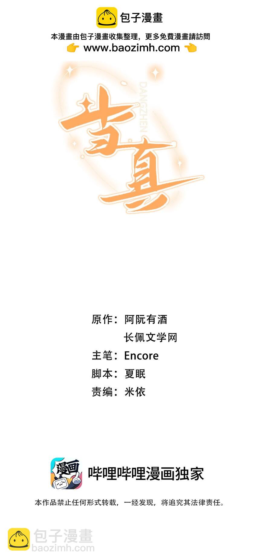 035 你为什么会在这里？1
