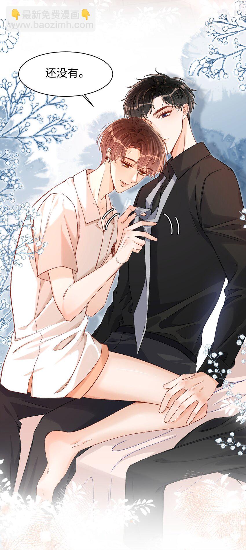 035 你为什么会在这里？10