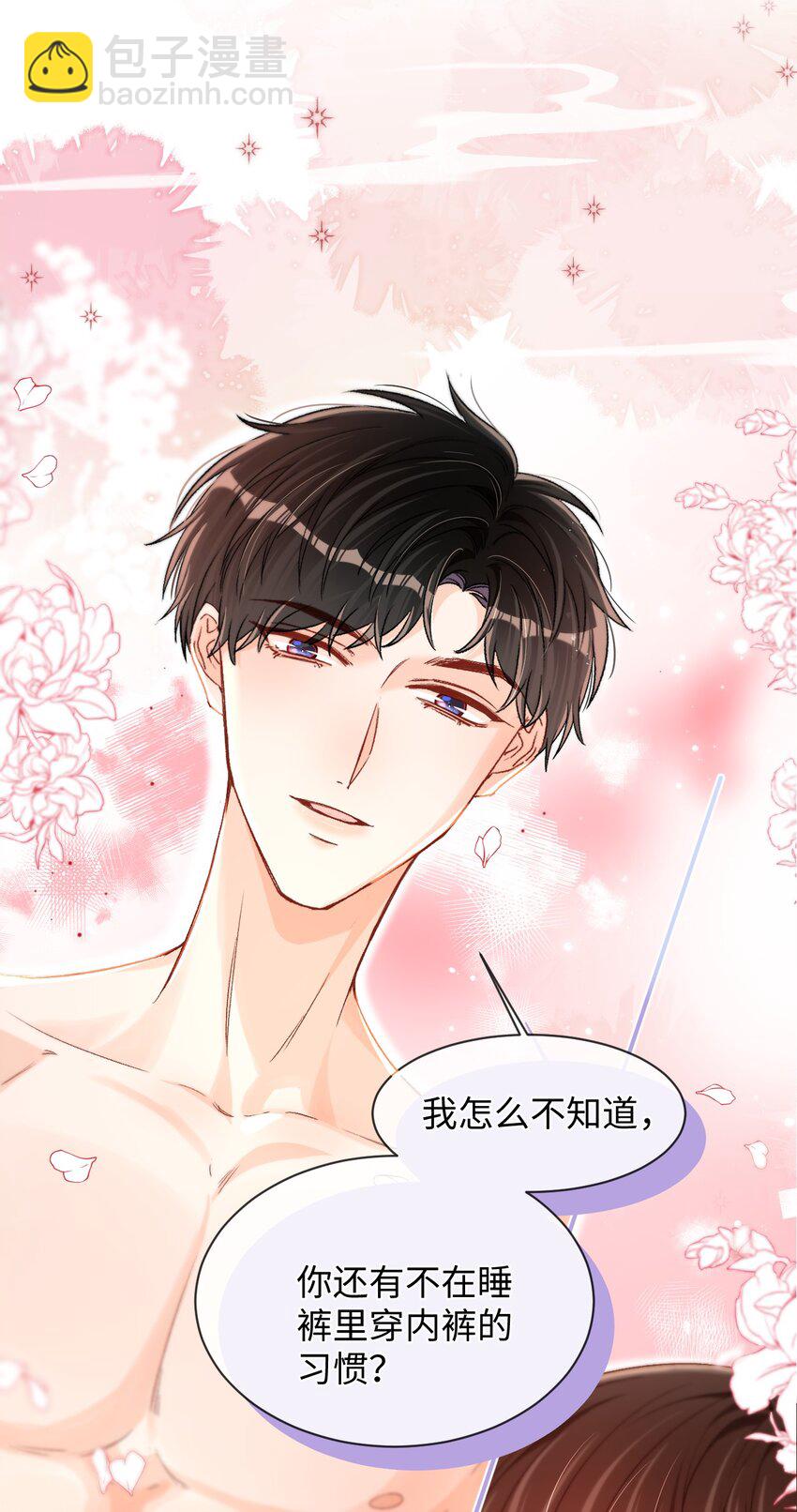 035 你为什么会在这里？17