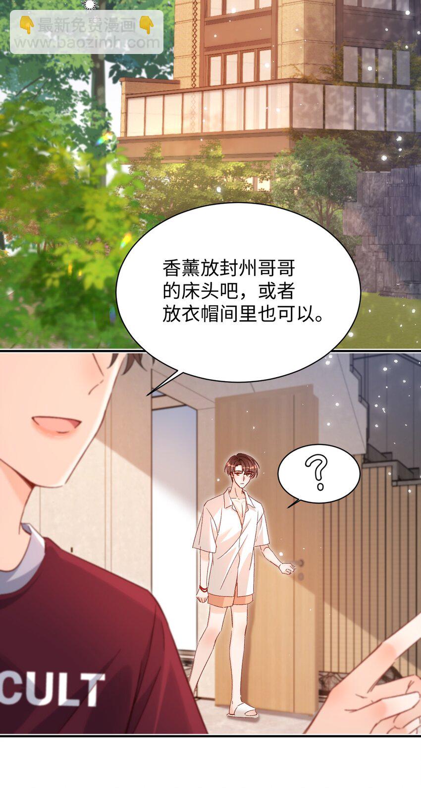 035 你为什么会在这里？25